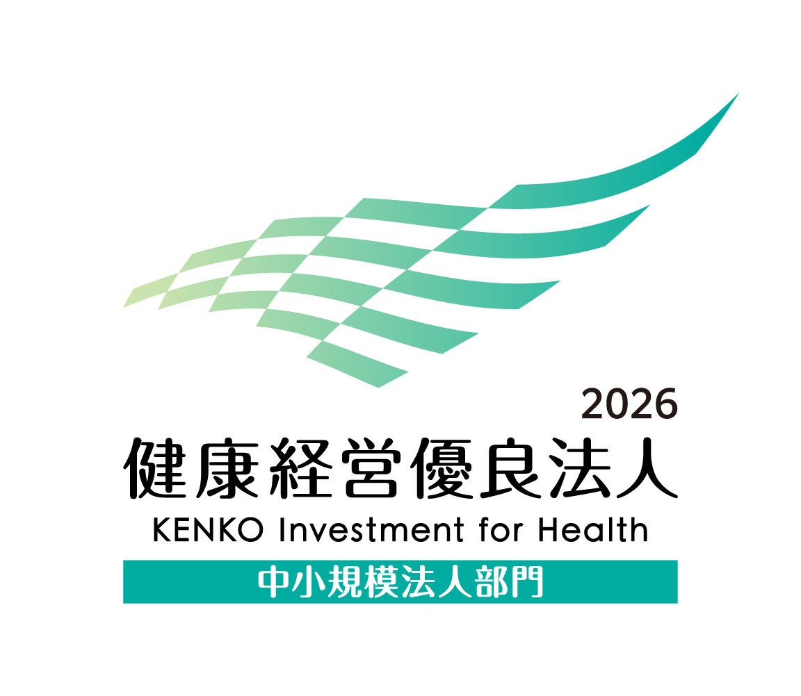 健康経営優良法人2026(中小規模法人部門)